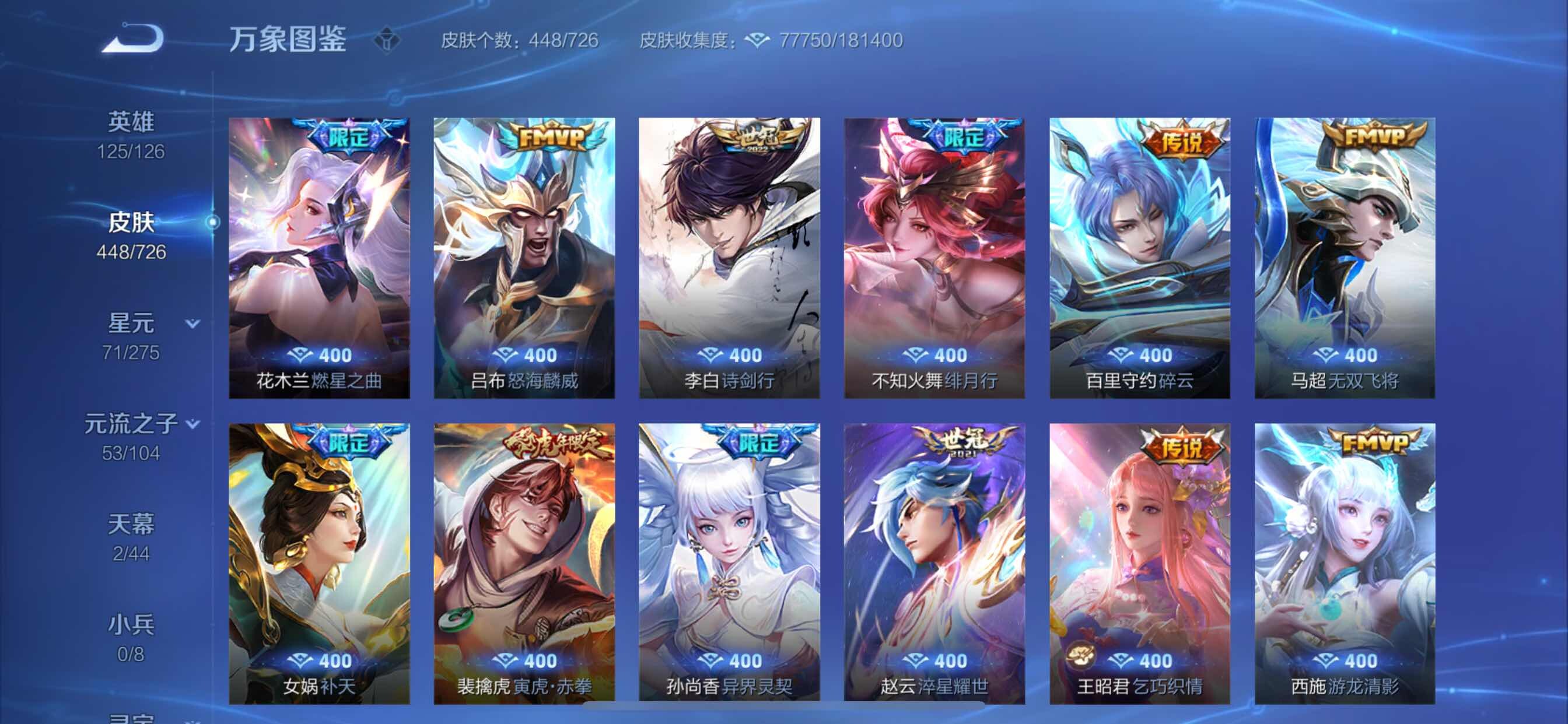 WZCMY3246996王者荣耀账号详情图11 WZCMY3246996王者荣耀账号详情图11