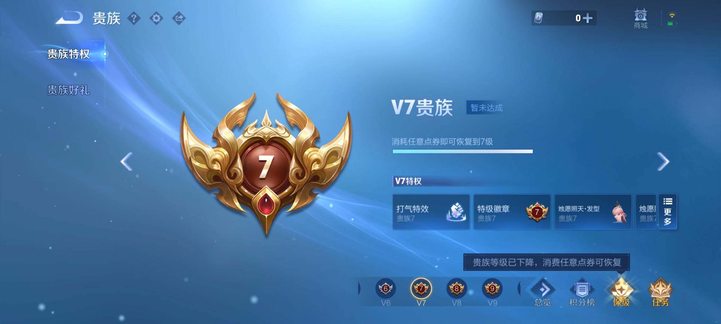 WZYXS3248829王者荣耀账号详情图24