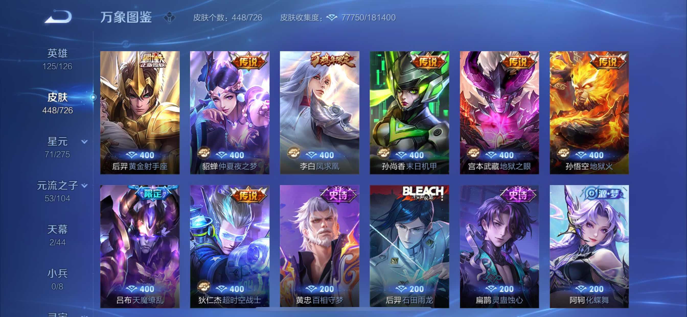 WZCMY3246996王者荣耀账号详情图13 WZCMY3246996王者荣耀账号详情图13