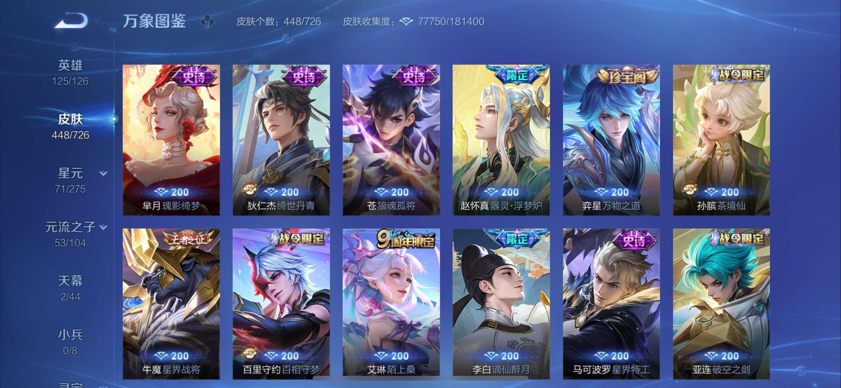 WZCMY3246996王者荣耀账号详情图14 WZCMY3246996王者荣耀账号详情图14