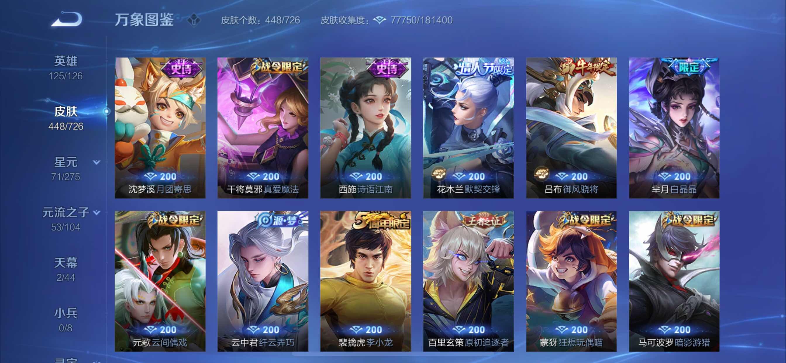 WZCMY3246996王者荣耀账号详情图15 WZCMY3246996王者荣耀账号详情图15
