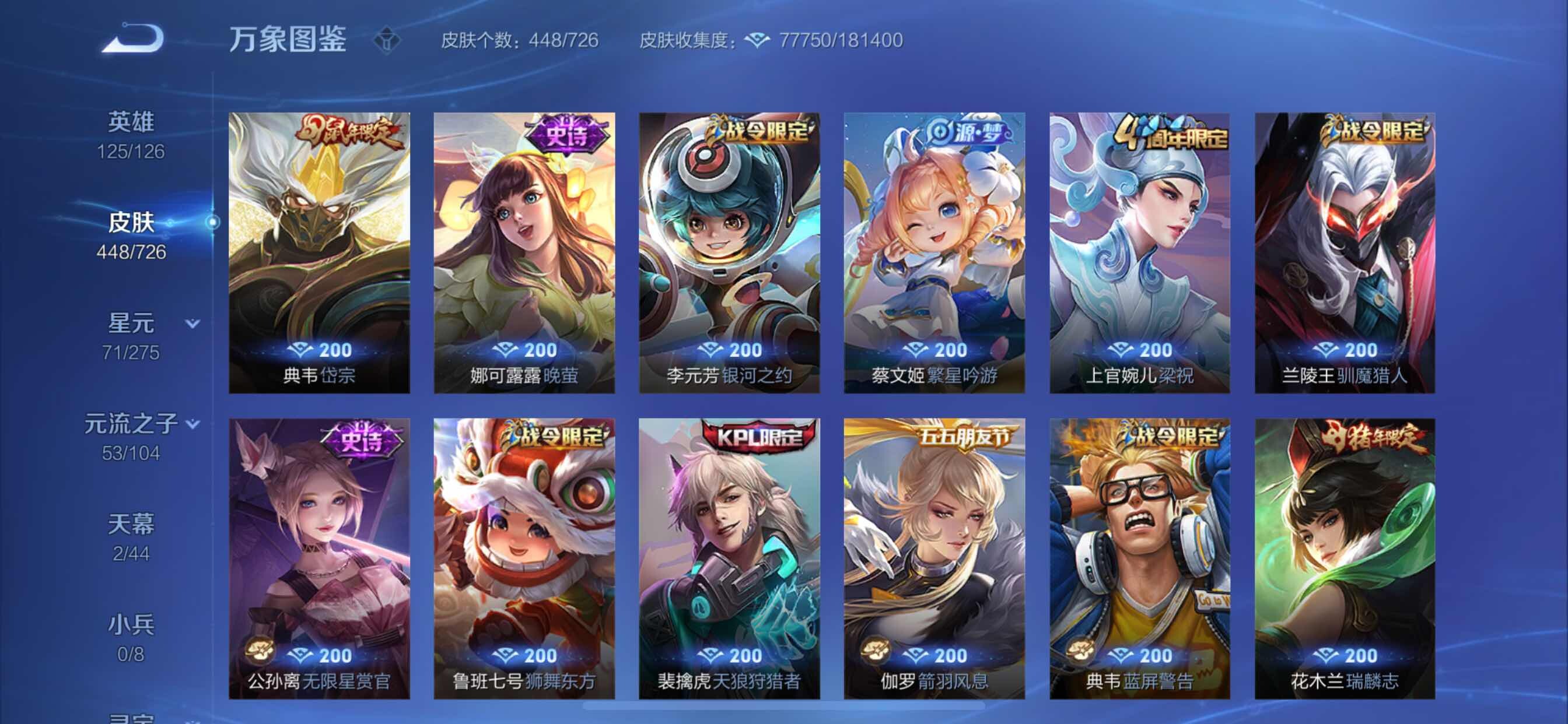 WZCMY3246996王者荣耀账号详情图17 WZCMY3246996王者荣耀账号详情图17