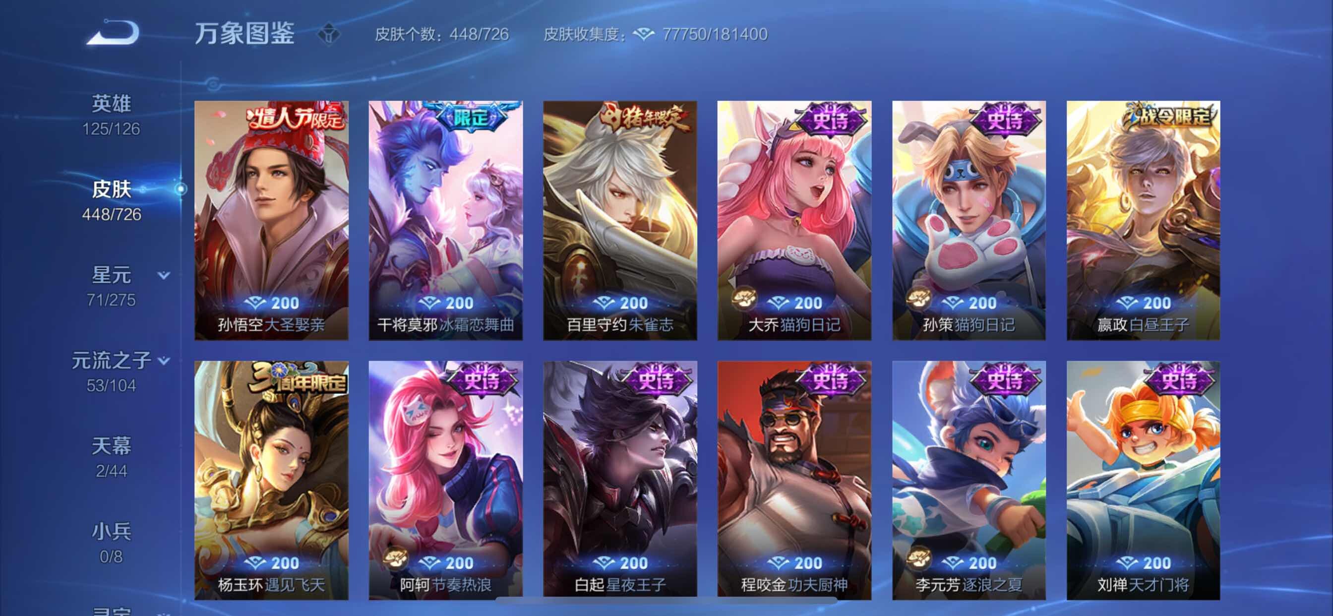 WZCMY3246996王者荣耀账号详情图18 WZCMY3246996王者荣耀账号详情图18