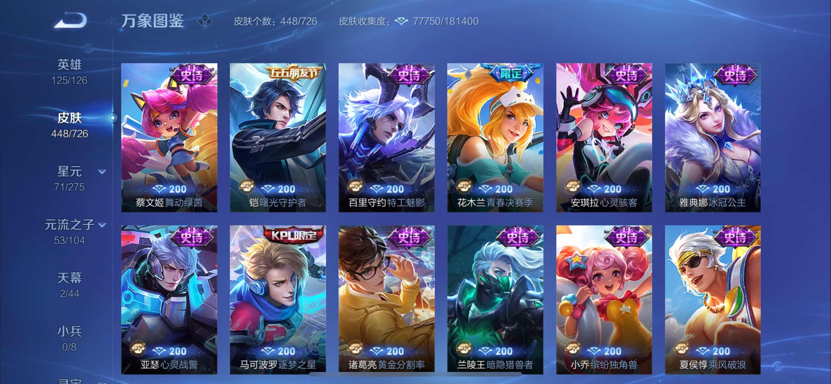 WZCMY3246996王者荣耀账号详情图19 WZCMY3246996王者荣耀账号详情图19