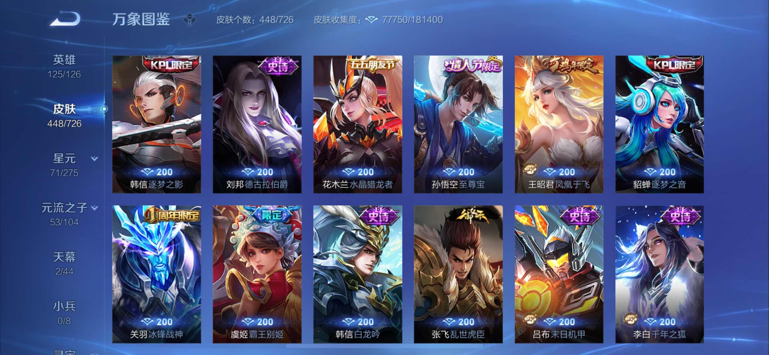 WZCMY3246996王者荣耀账号详情图20 WZCMY3246996王者荣耀账号详情图20
