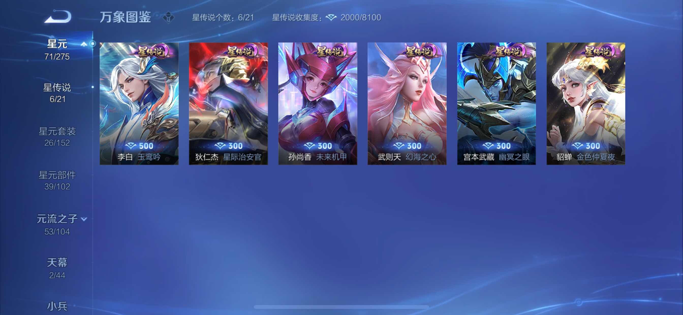 WZCMY3246996王者荣耀账号详情图21 WZCMY3246996王者荣耀账号详情图21