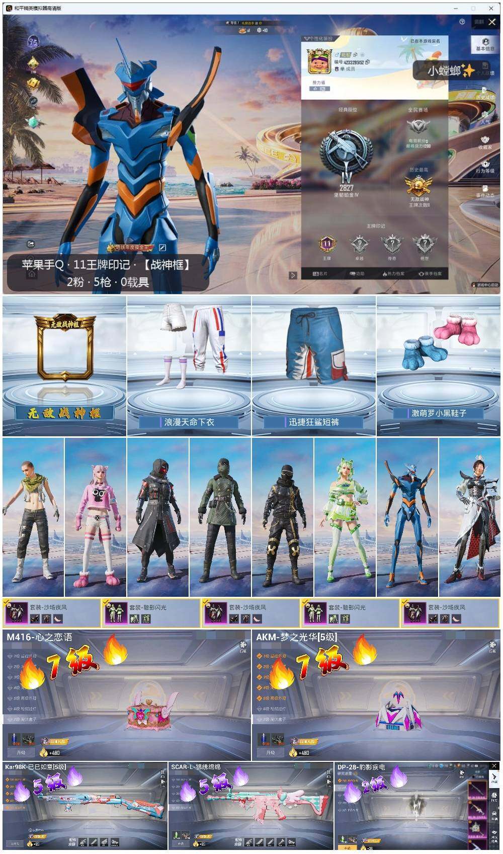HPLX3336770和平精英账号详情图2