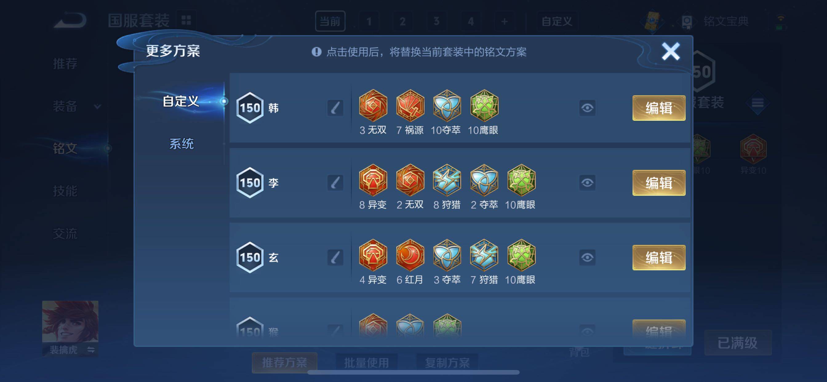 WZCMY3246996王者荣耀账号详情图29 WZCMY3246996王者荣耀账号详情图29