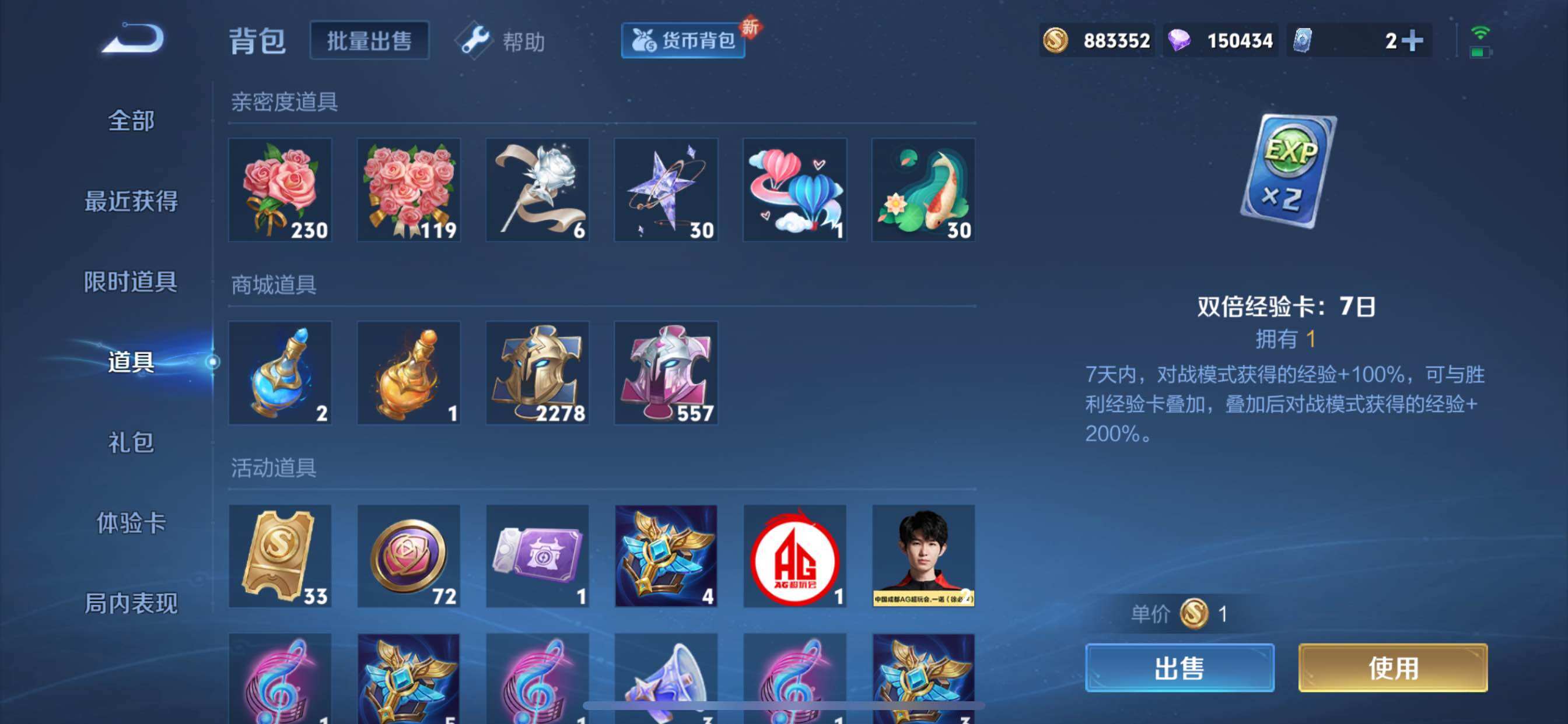WZCMY3246996王者荣耀账号详情图30 WZCMY3246996王者荣耀账号详情图30