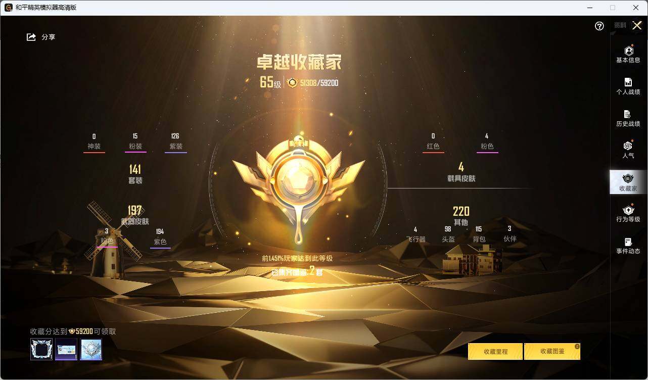HPLE3310292和平精英账号详情图5 HPLE3310292和平精英账号详情图5
