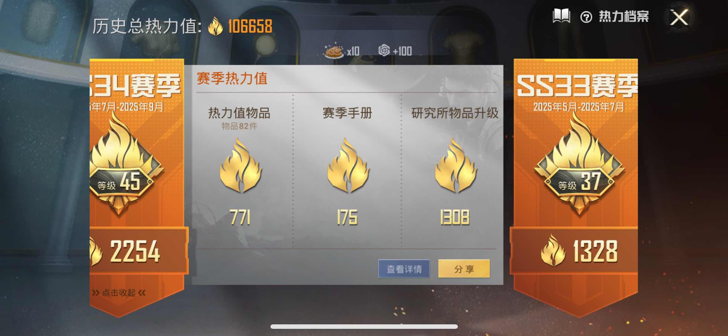 HPYXS3312657和平精英账号详情图3 HPYXS3312657和平精英账号详情图3