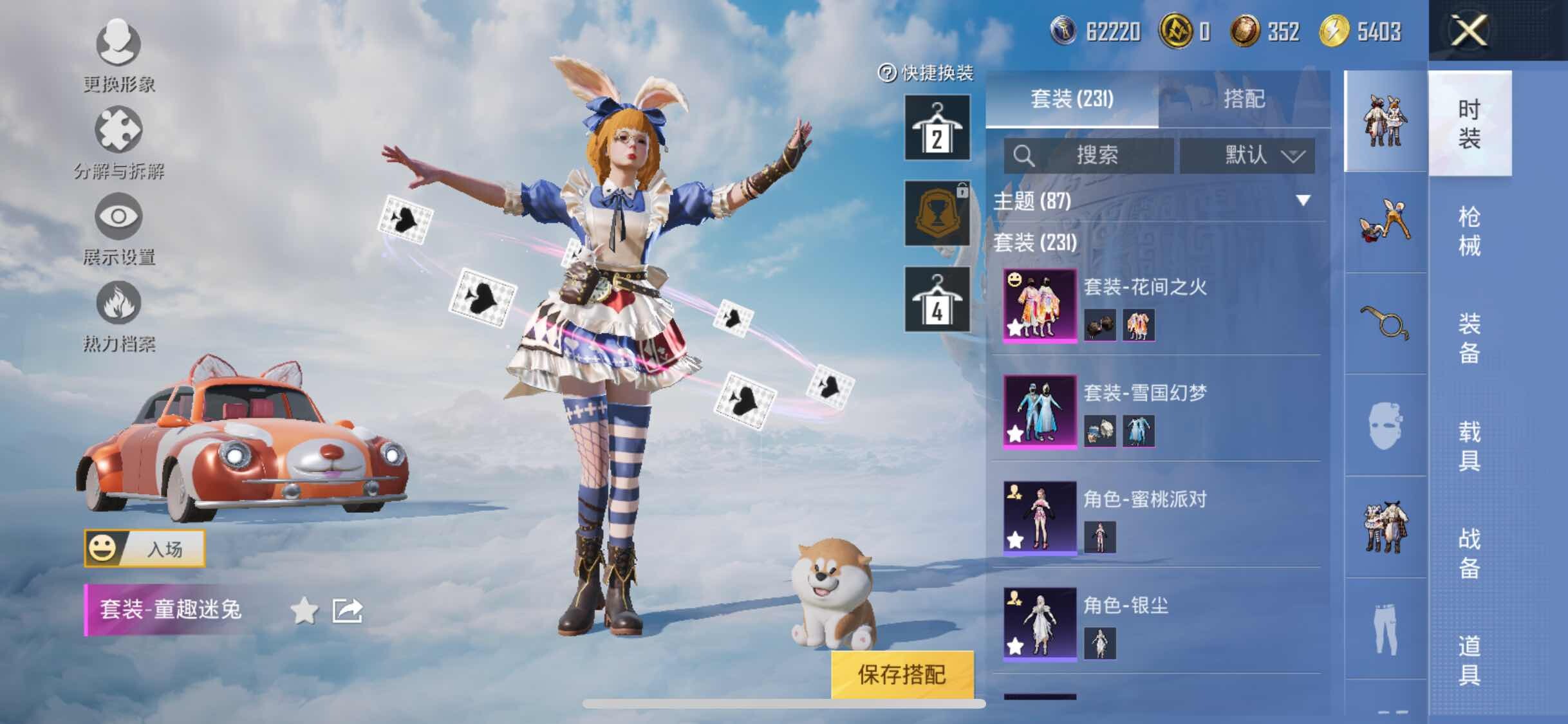 HPYXS3312657和平精英账号详情图5 HPYXS3312657和平精英账号详情图5