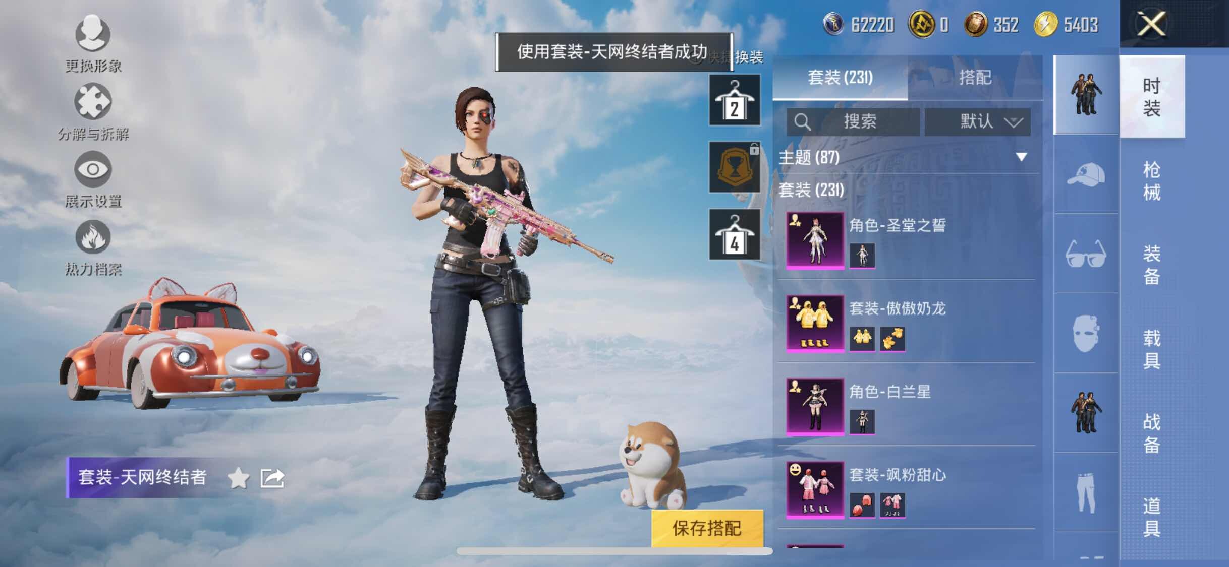 HPYXS3312657和平精英账号详情图6 HPYXS3312657和平精英账号详情图6