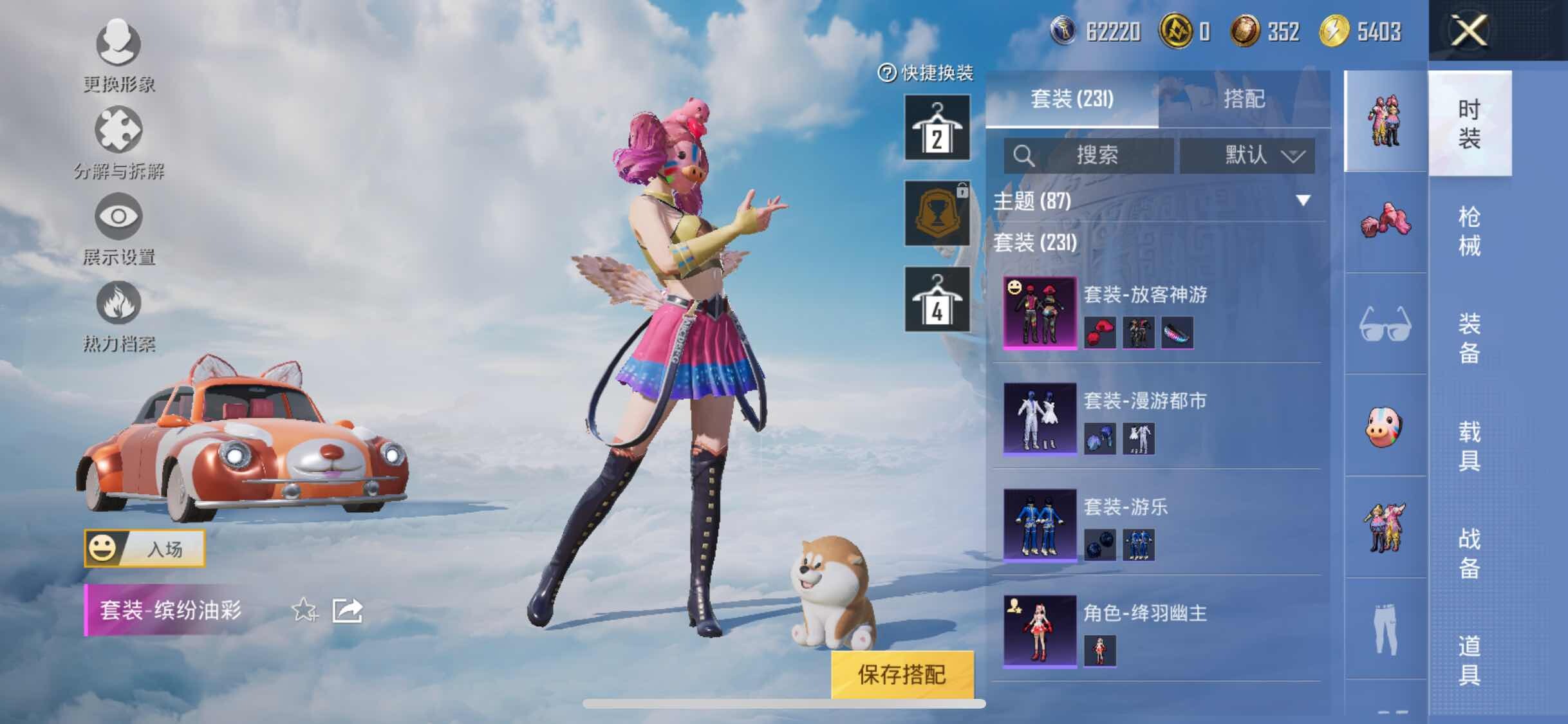 HPYXS3312657和平精英账号详情图10 HPYXS3312657和平精英账号详情图10