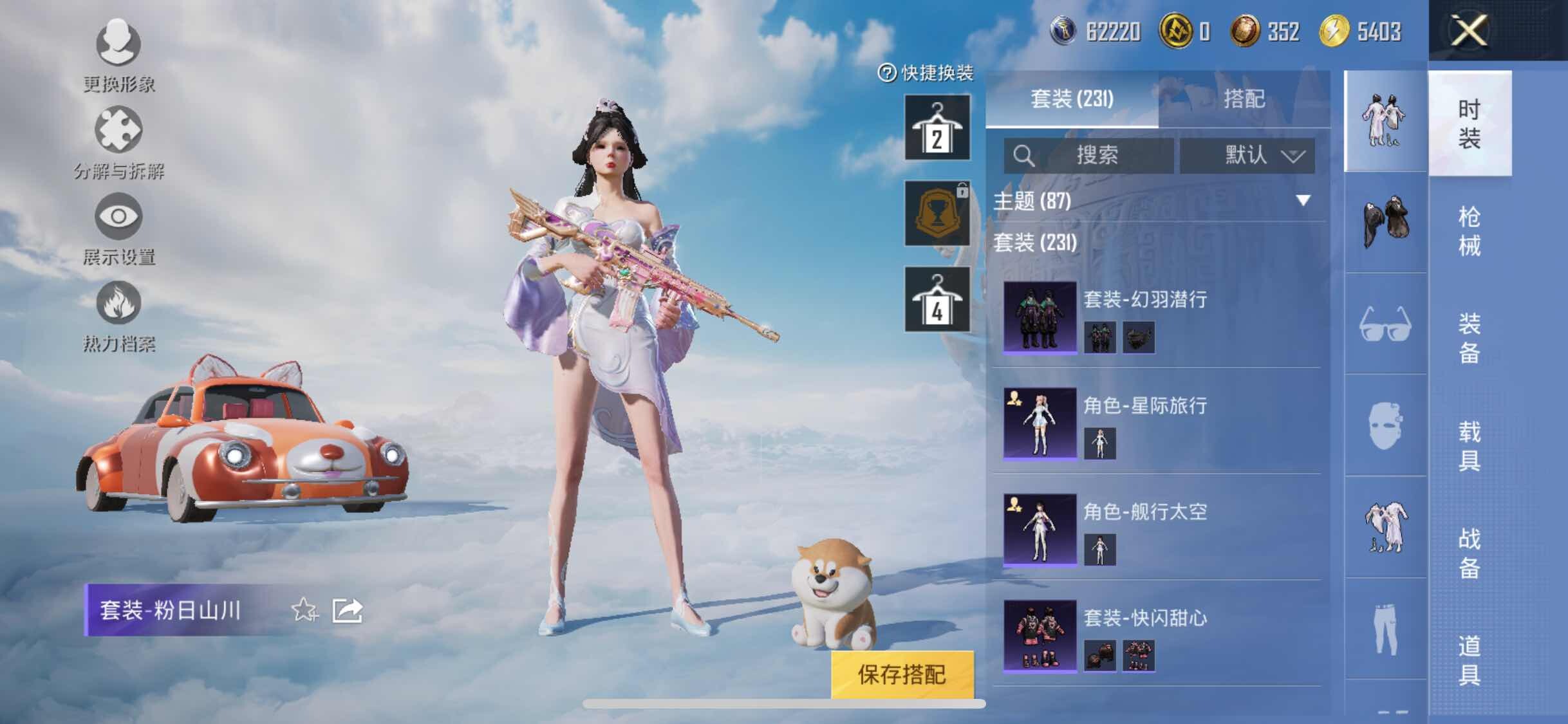 HPYXS3312657和平精英账号详情图12 HPYXS3312657和平精英账号详情图12