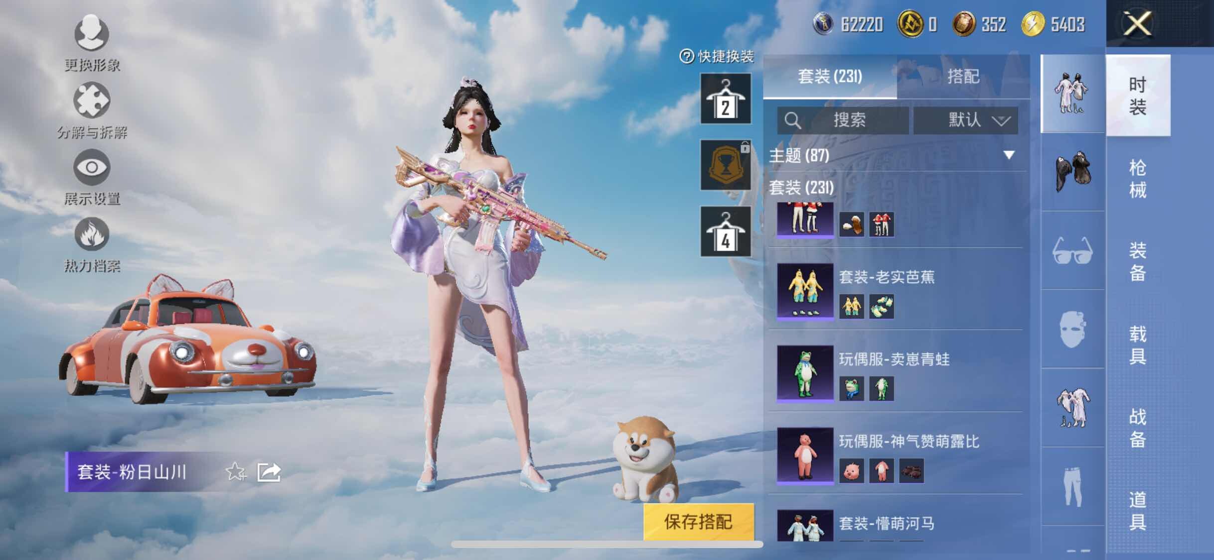 HPYXS3312657和平精英账号详情图14 HPYXS3312657和平精英账号详情图14