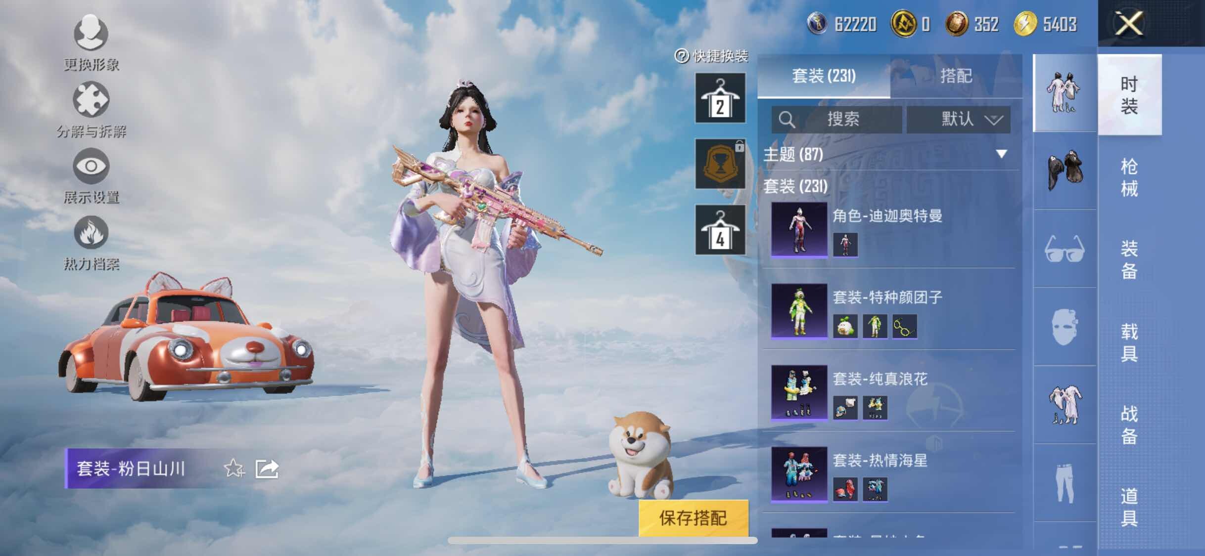 HPYXS3312657和平精英账号详情图17 HPYXS3312657和平精英账号详情图17