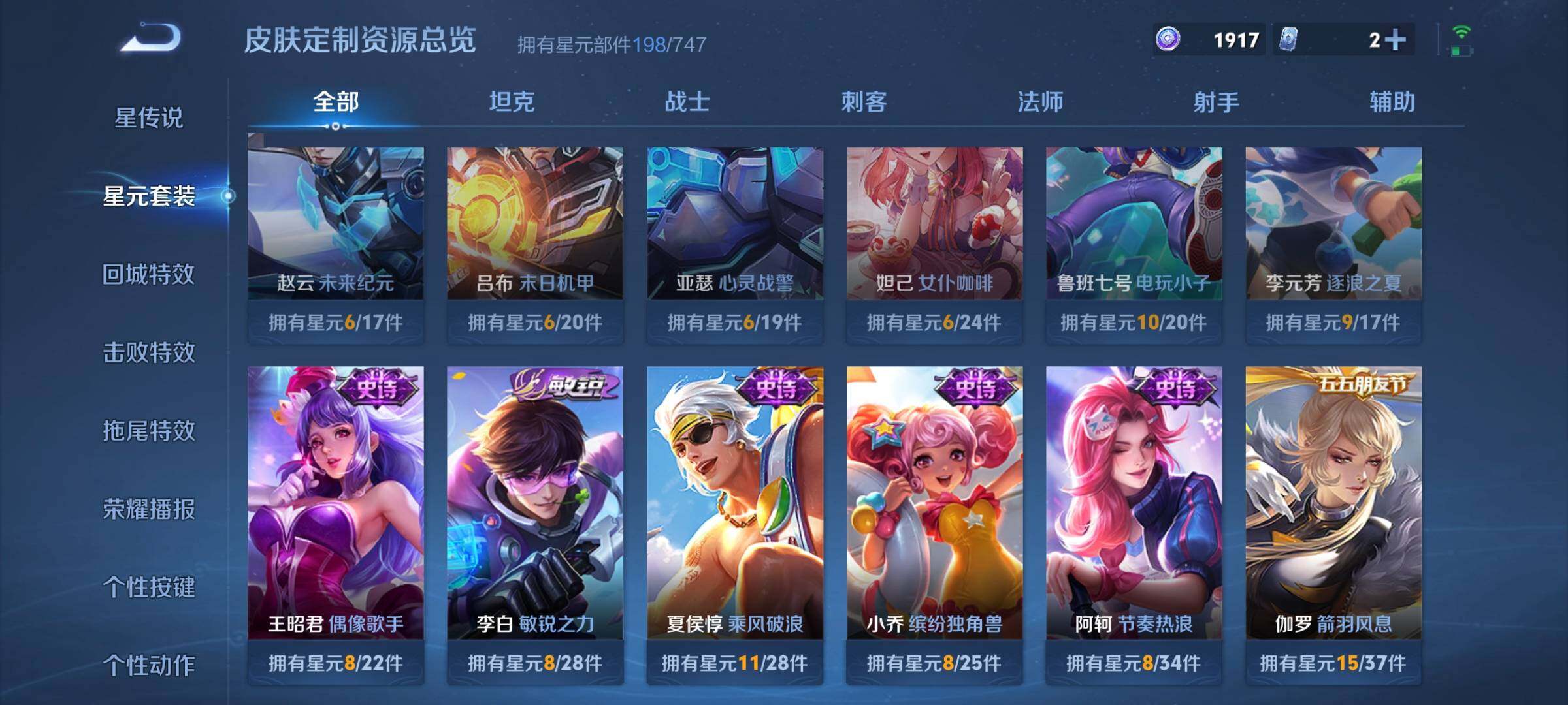 WZCMW3290411王者荣耀账号详情图15