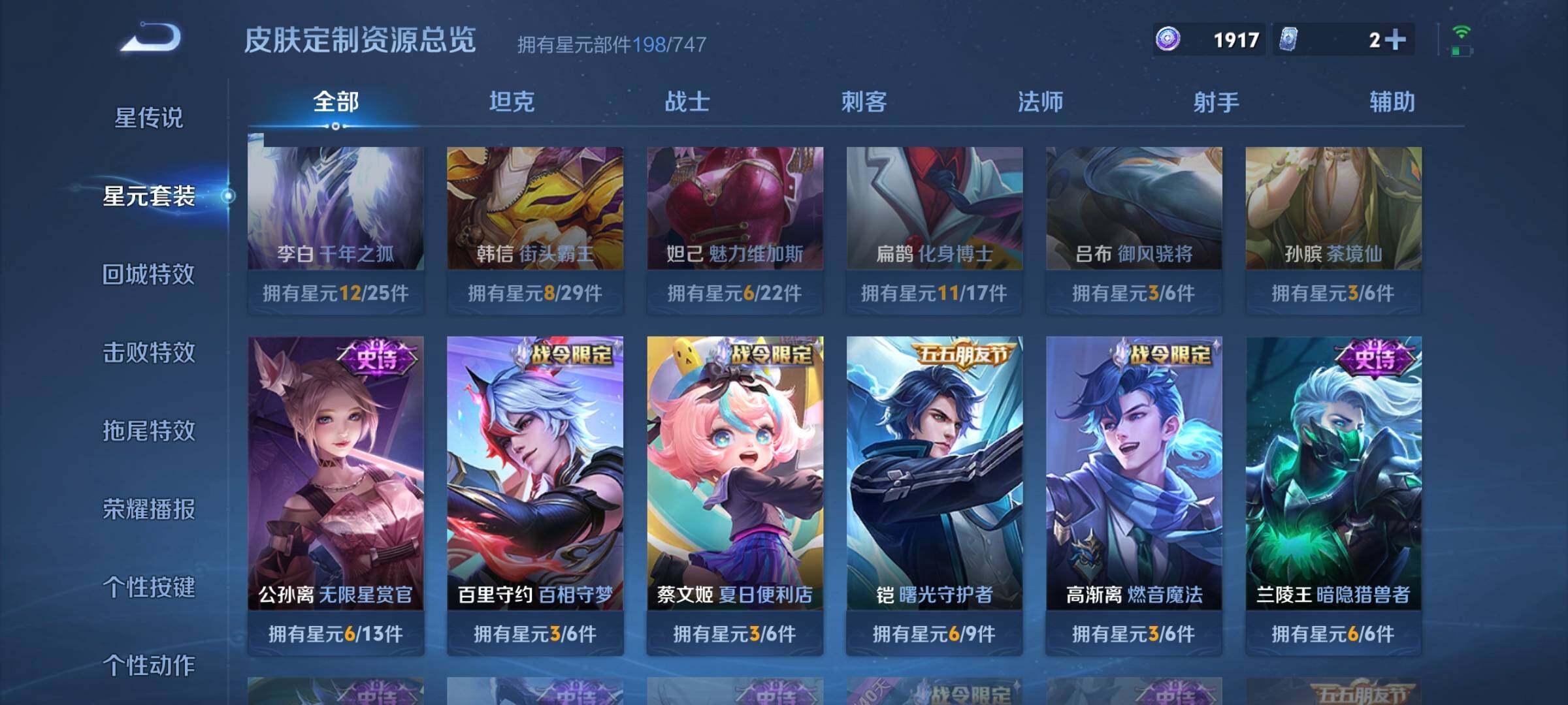 WZCMW3290411王者荣耀账号详情图25