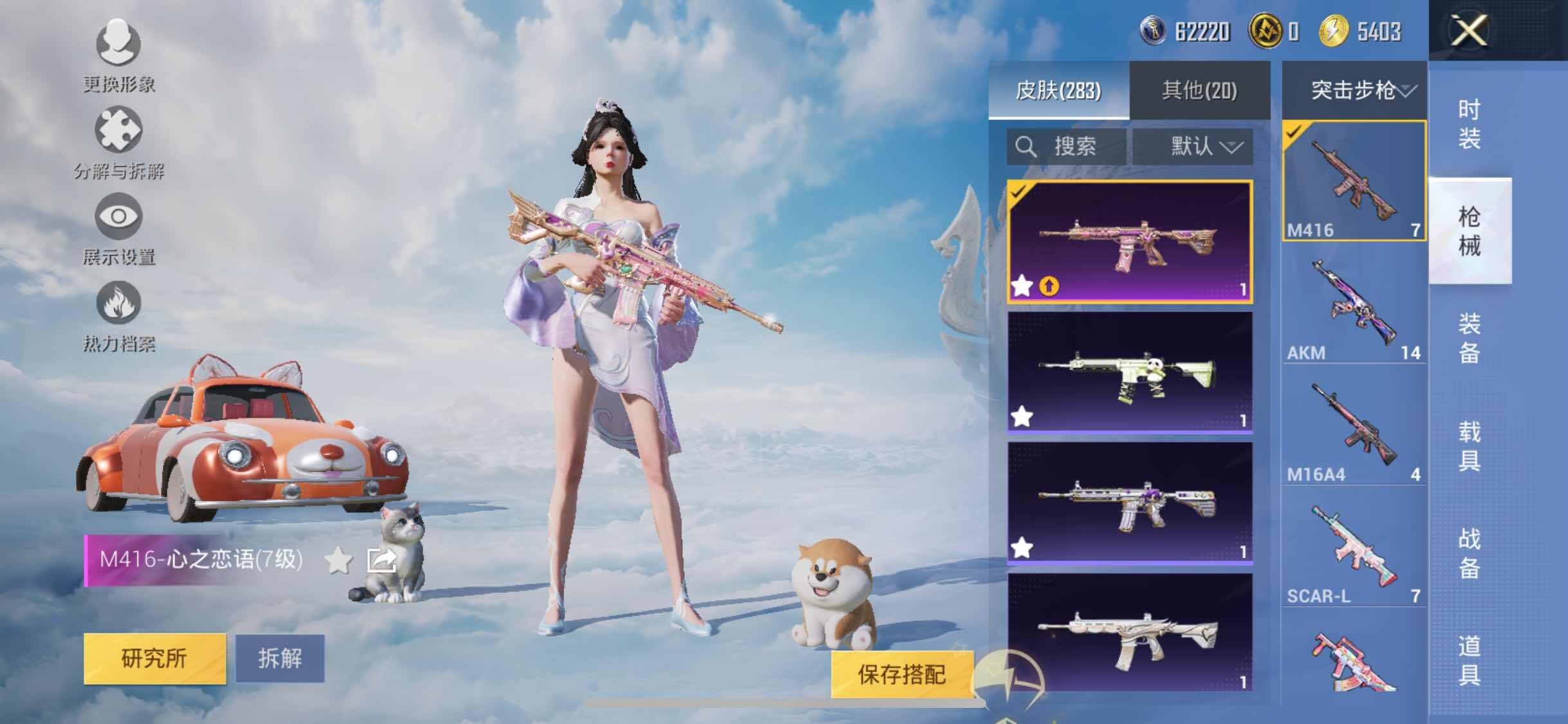 HPYXS3312657和平精英账号详情图21 HPYXS3312657和平精英账号详情图21