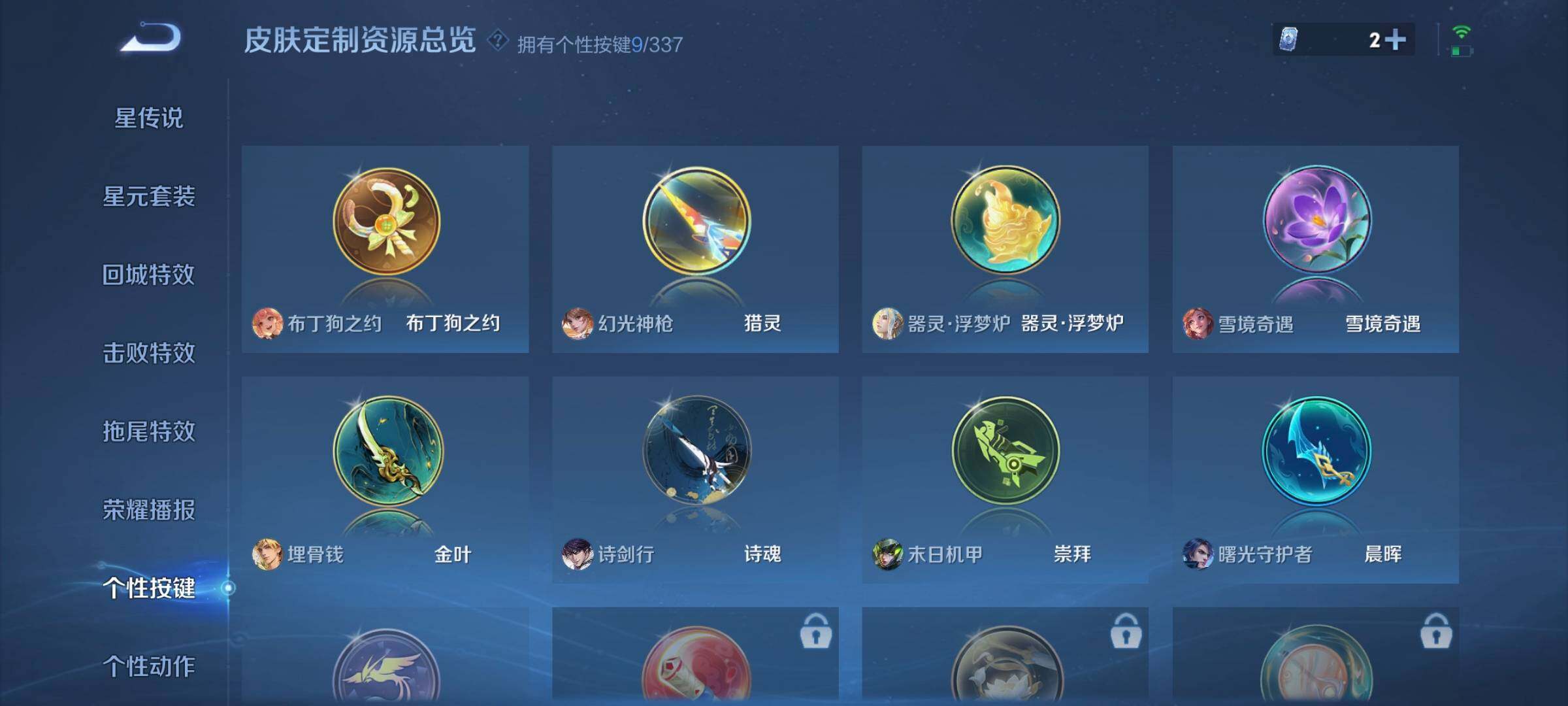 WZCMW3290411王者荣耀账号详情图26