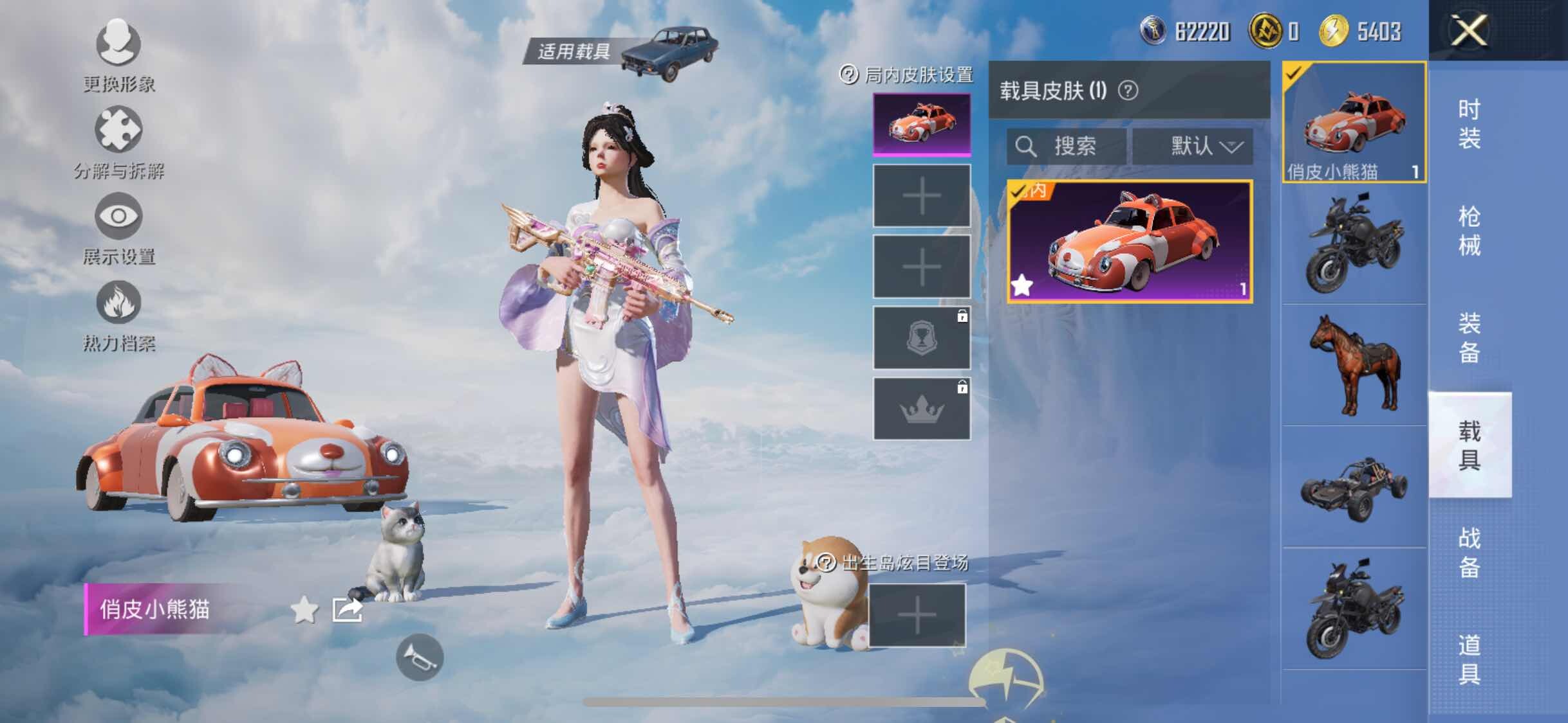 HPYXS3312657和平精英账号详情图23 HPYXS3312657和平精英账号详情图23