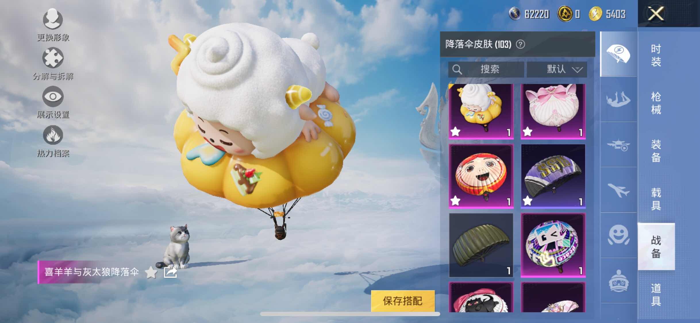 HPYXS3312657和平精英账号详情图24 HPYXS3312657和平精英账号详情图24