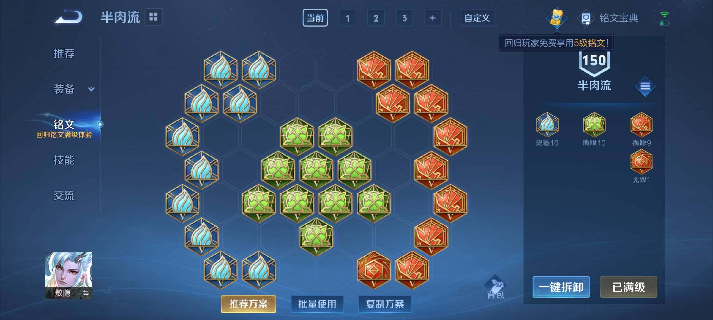 WZCMW3290411王者荣耀账号详情图27