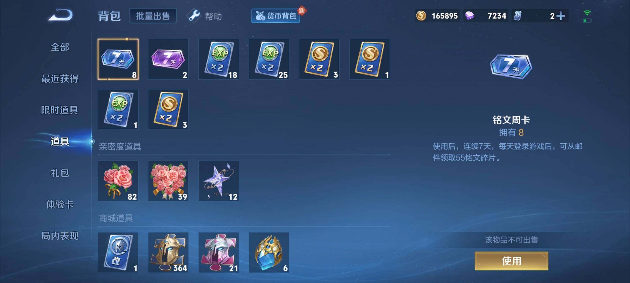 WZCMW3290411王者荣耀账号详情图28