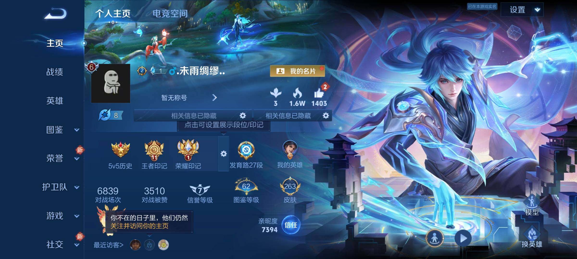 WZCMW3290411王者荣耀账号详情图2