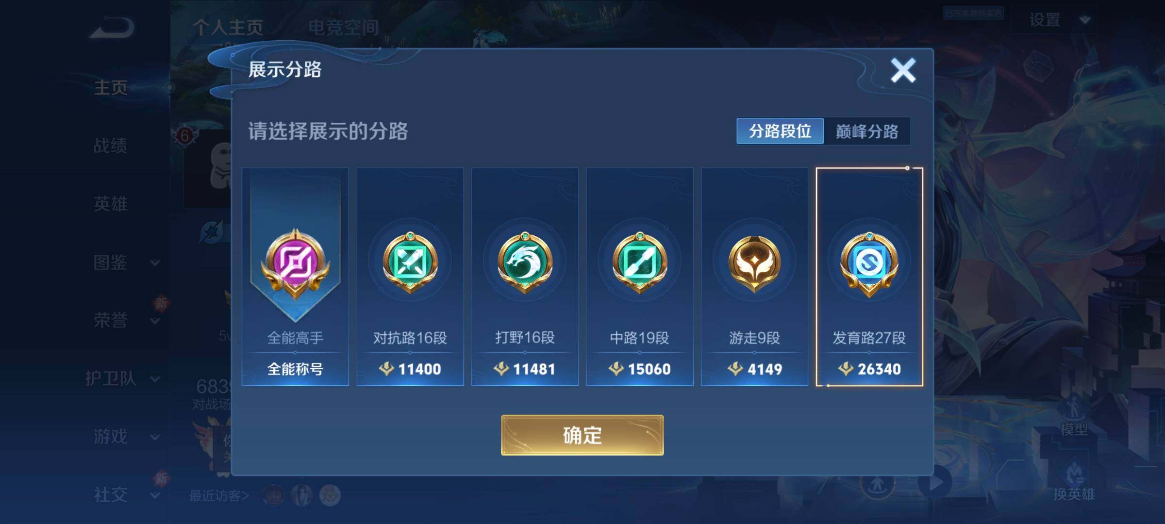 WZCMW3290411王者荣耀账号详情图29