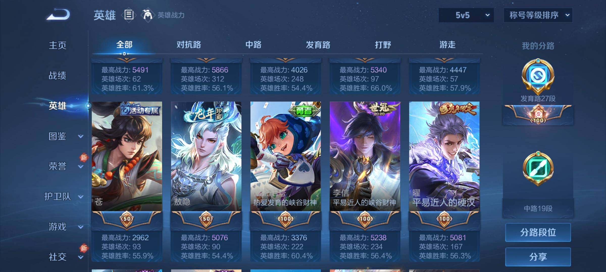 WZCMW3290411王者荣耀账号详情图4