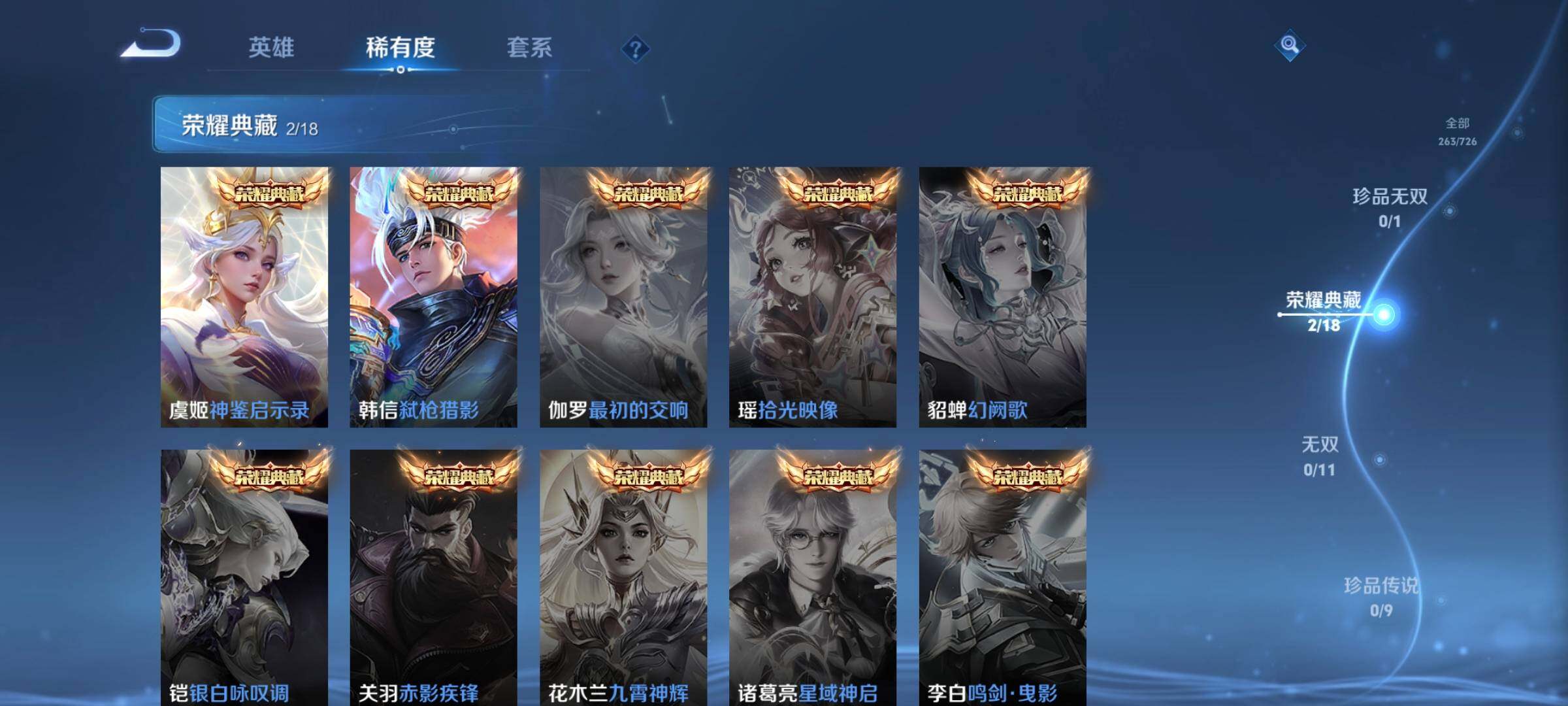 WZCMW3290411王者荣耀账号详情图5