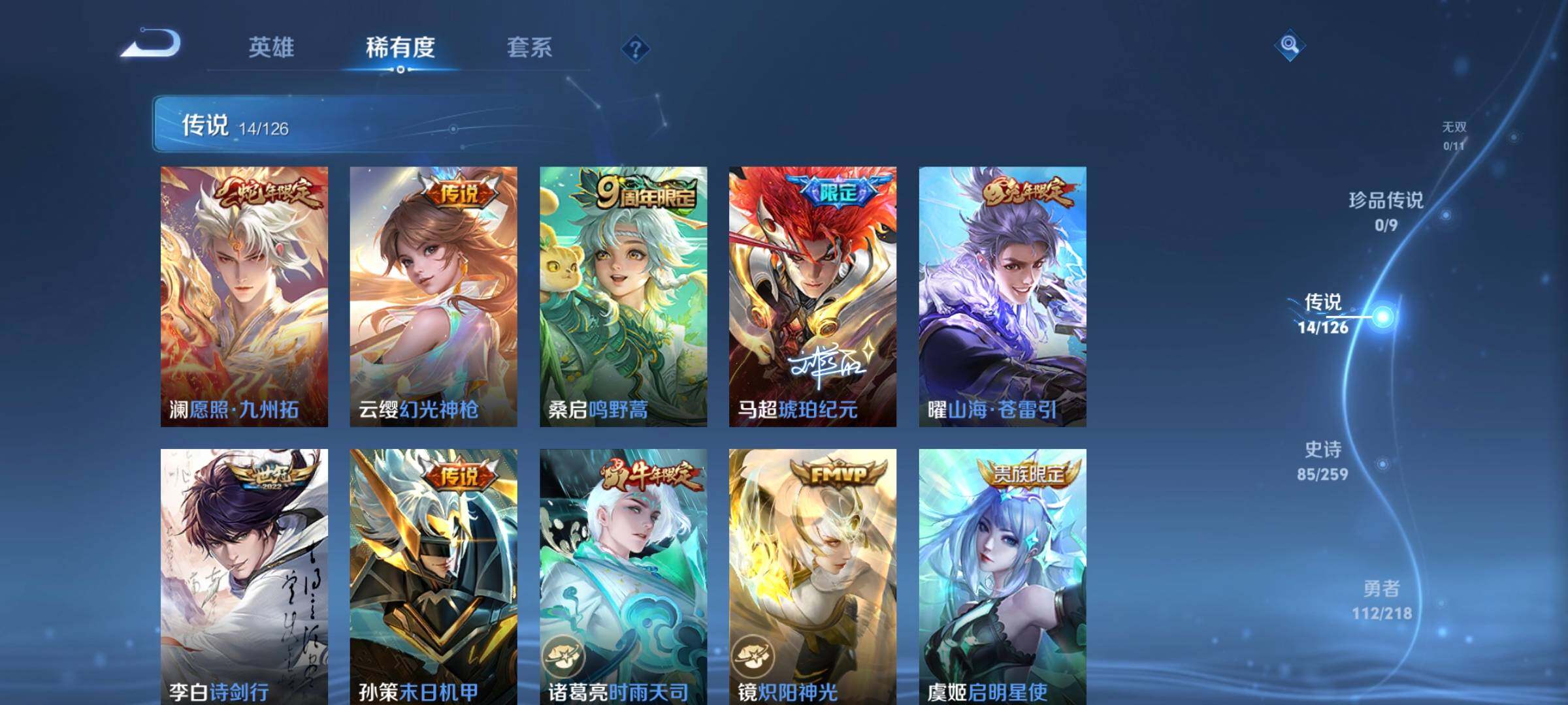 WZCMW3290411王者荣耀账号详情图6