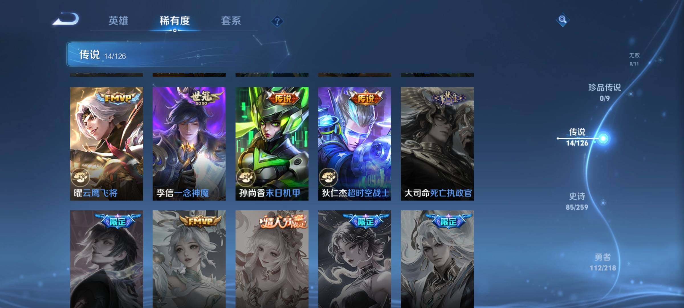 WZCMW3290411王者荣耀账号详情图7