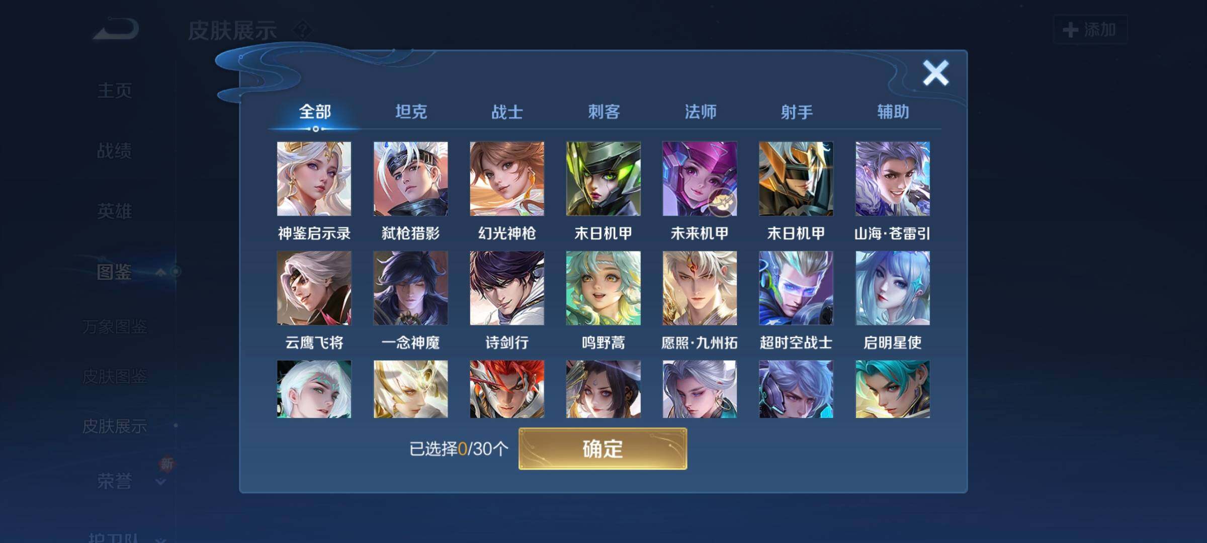 WZCMW3290411王者荣耀账号详情图8