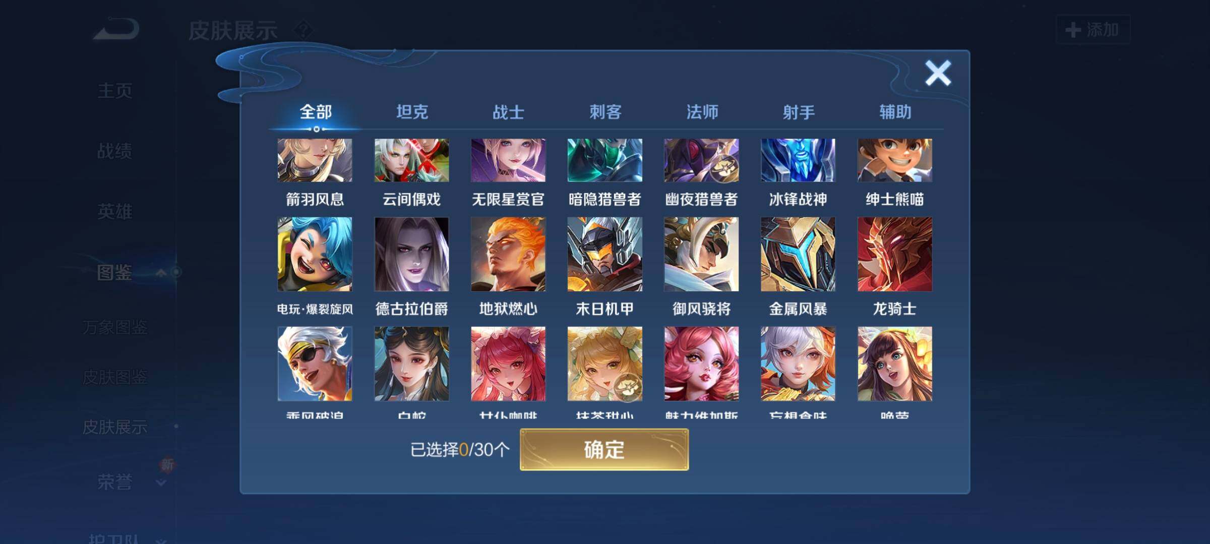 WZCMW3290411王者荣耀账号详情图9