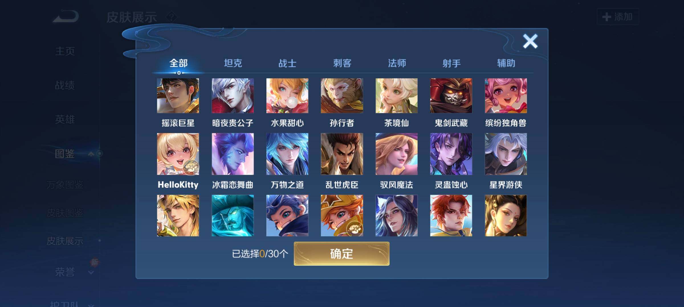 WZCMW3290411王者荣耀账号详情图10