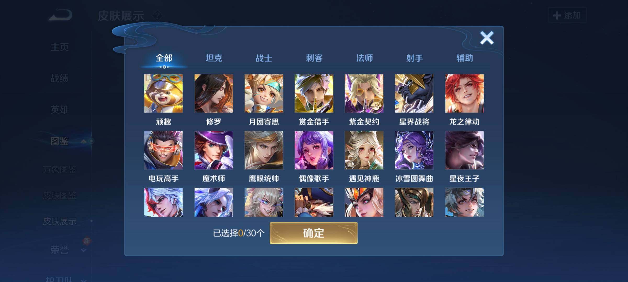 WZCMW3290411王者荣耀账号详情图11