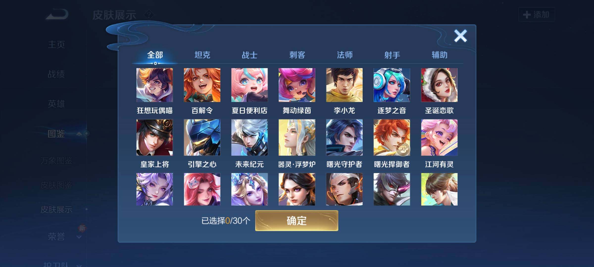 WZCMW3290411王者荣耀账号详情图12