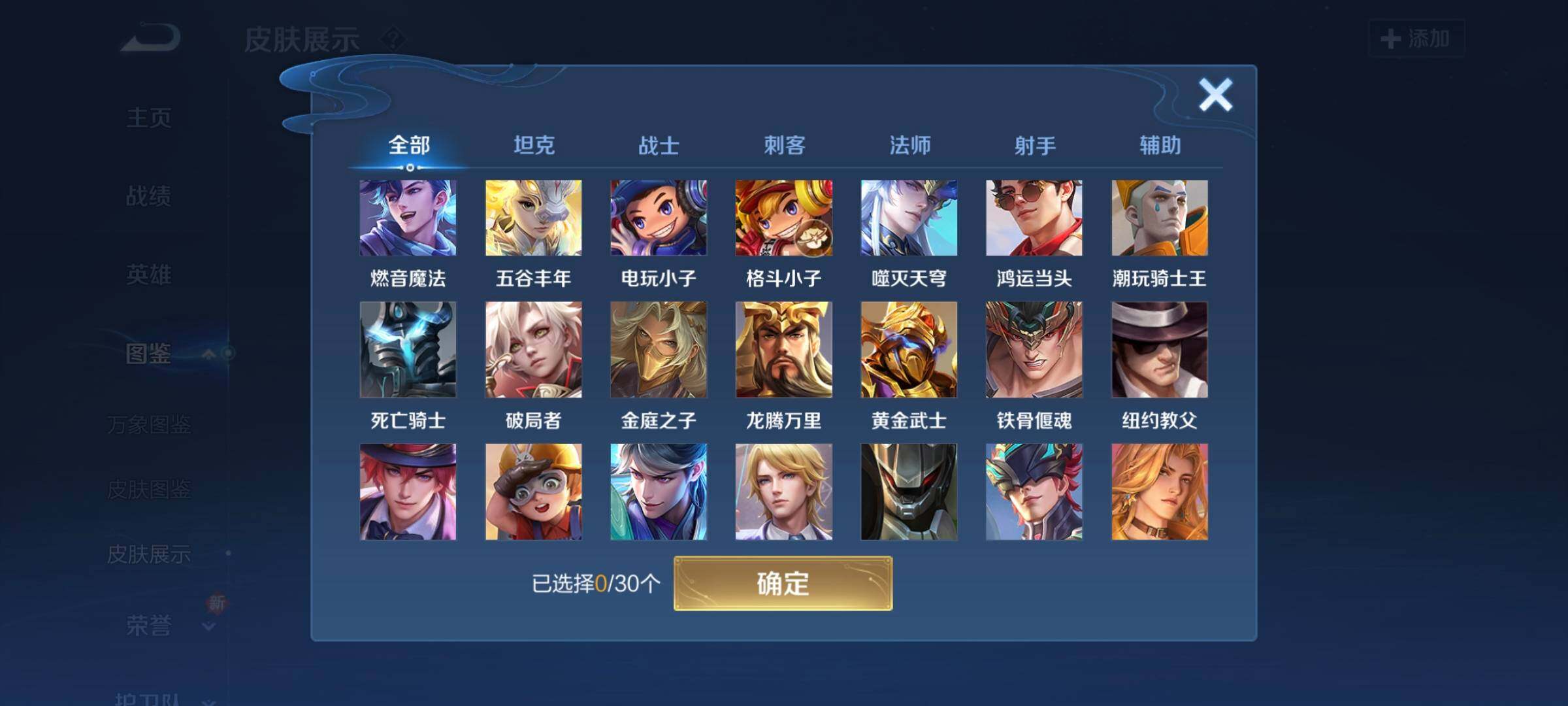 WZCMW3290411王者荣耀账号详情图13