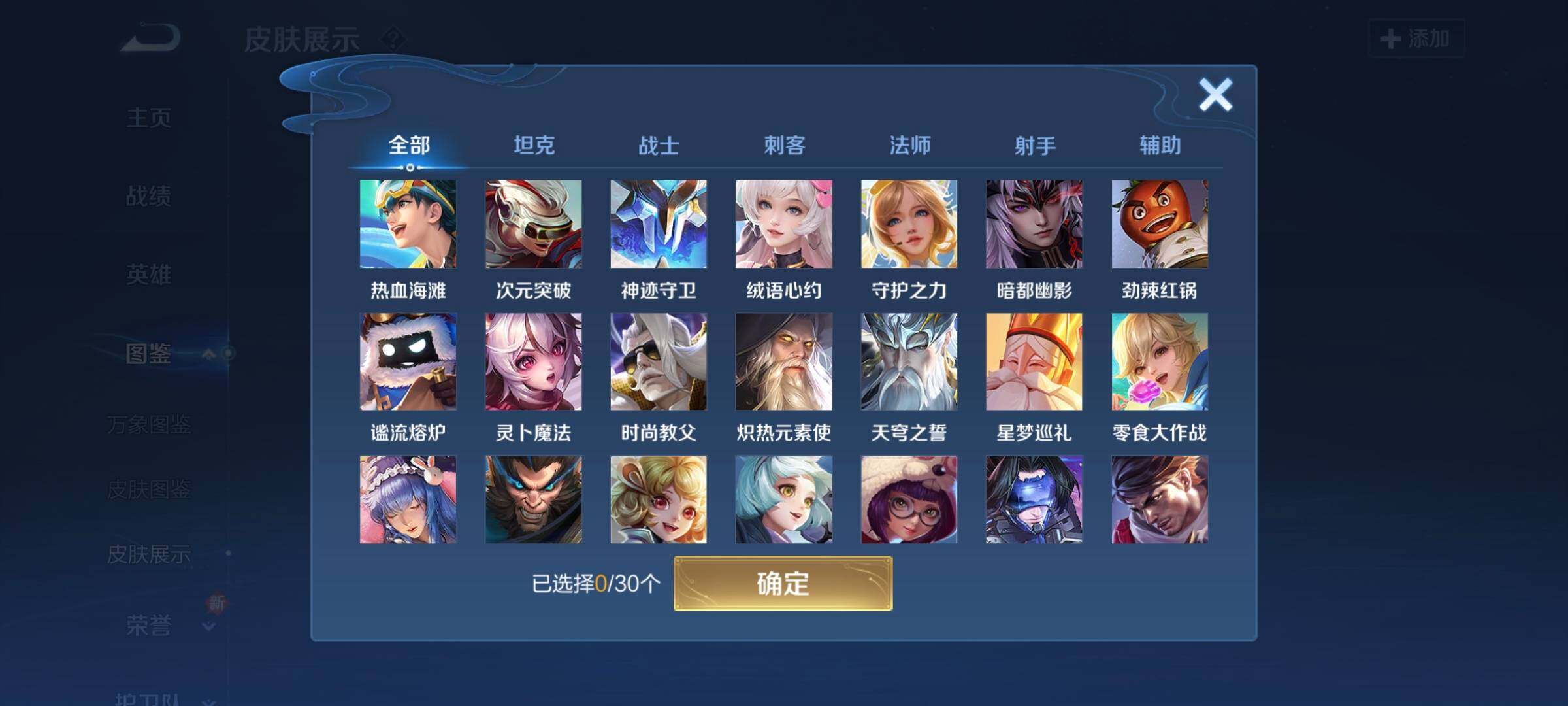 WZCMW3290411王者荣耀账号详情图14