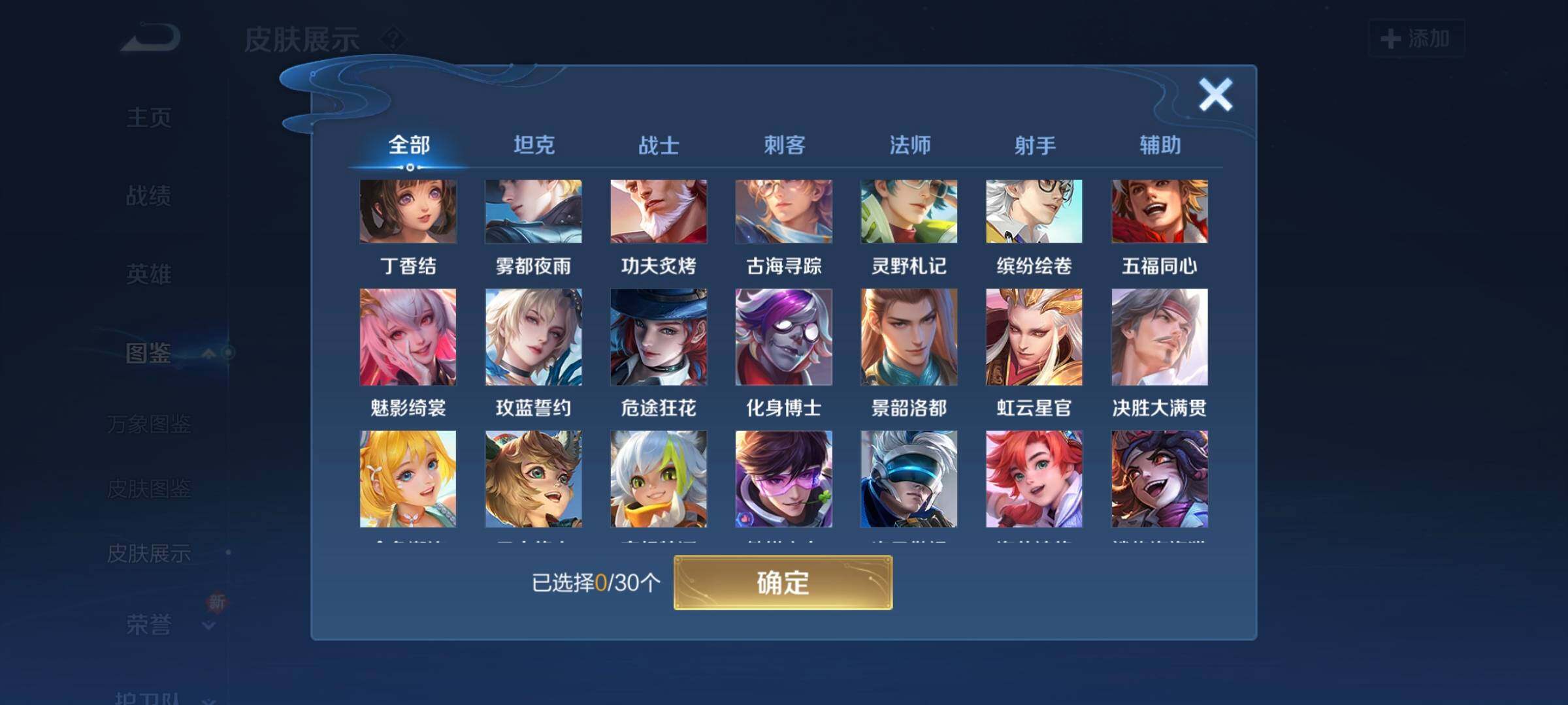 WZCMW3290411王者荣耀账号详情图16