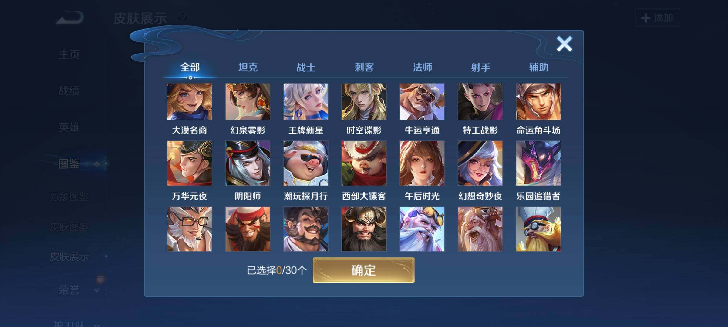 WZCMW3290411王者荣耀账号详情图17