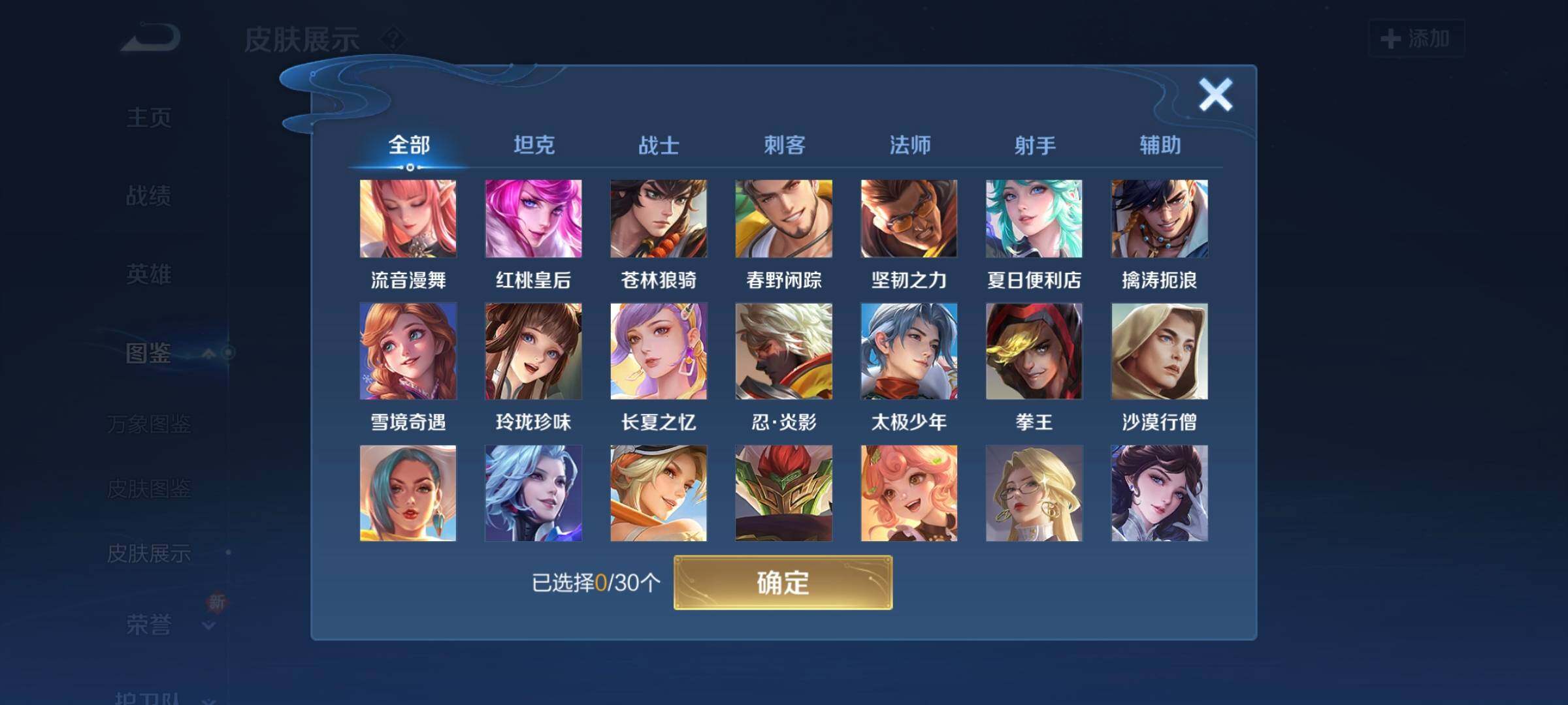 WZCMW3290411王者荣耀账号详情图18