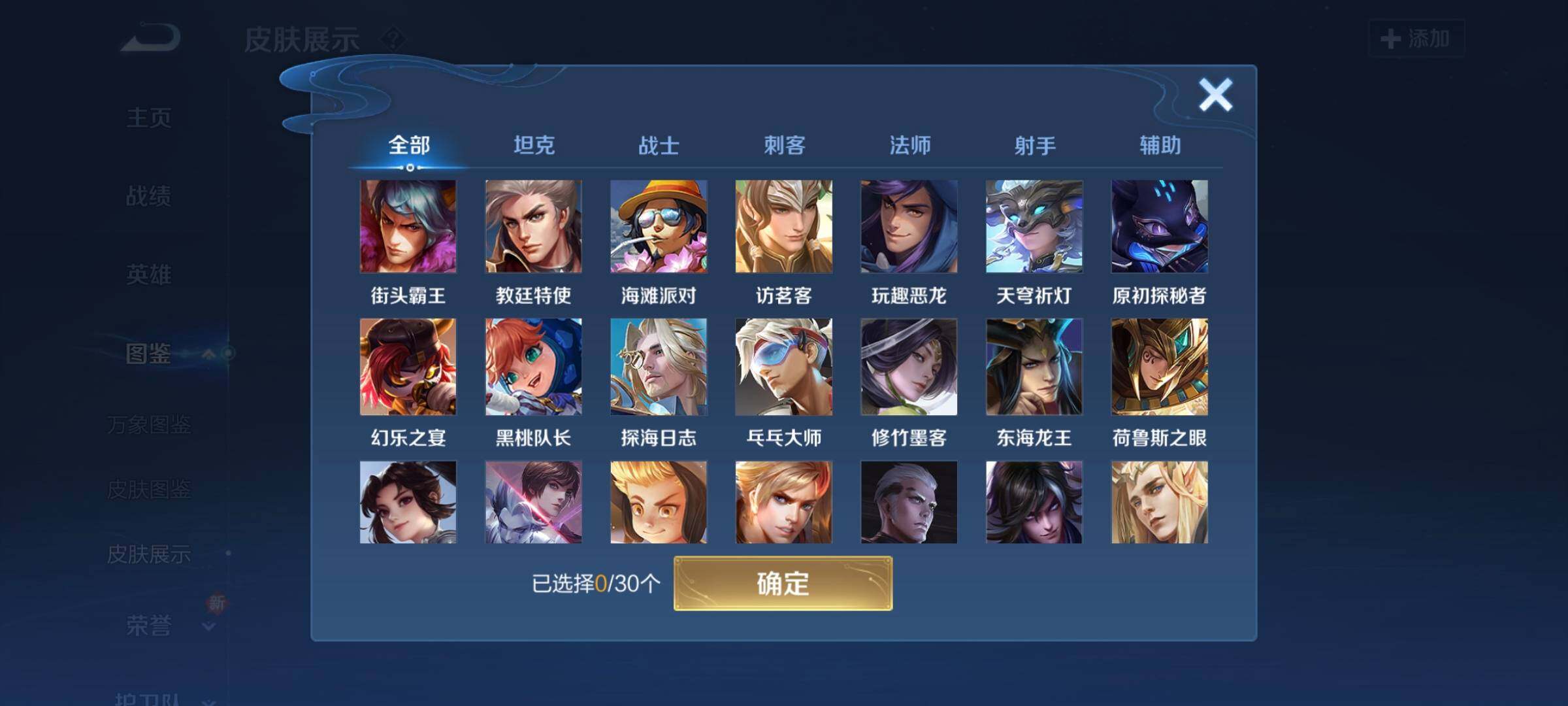 WZCMW3290411王者荣耀账号详情图19