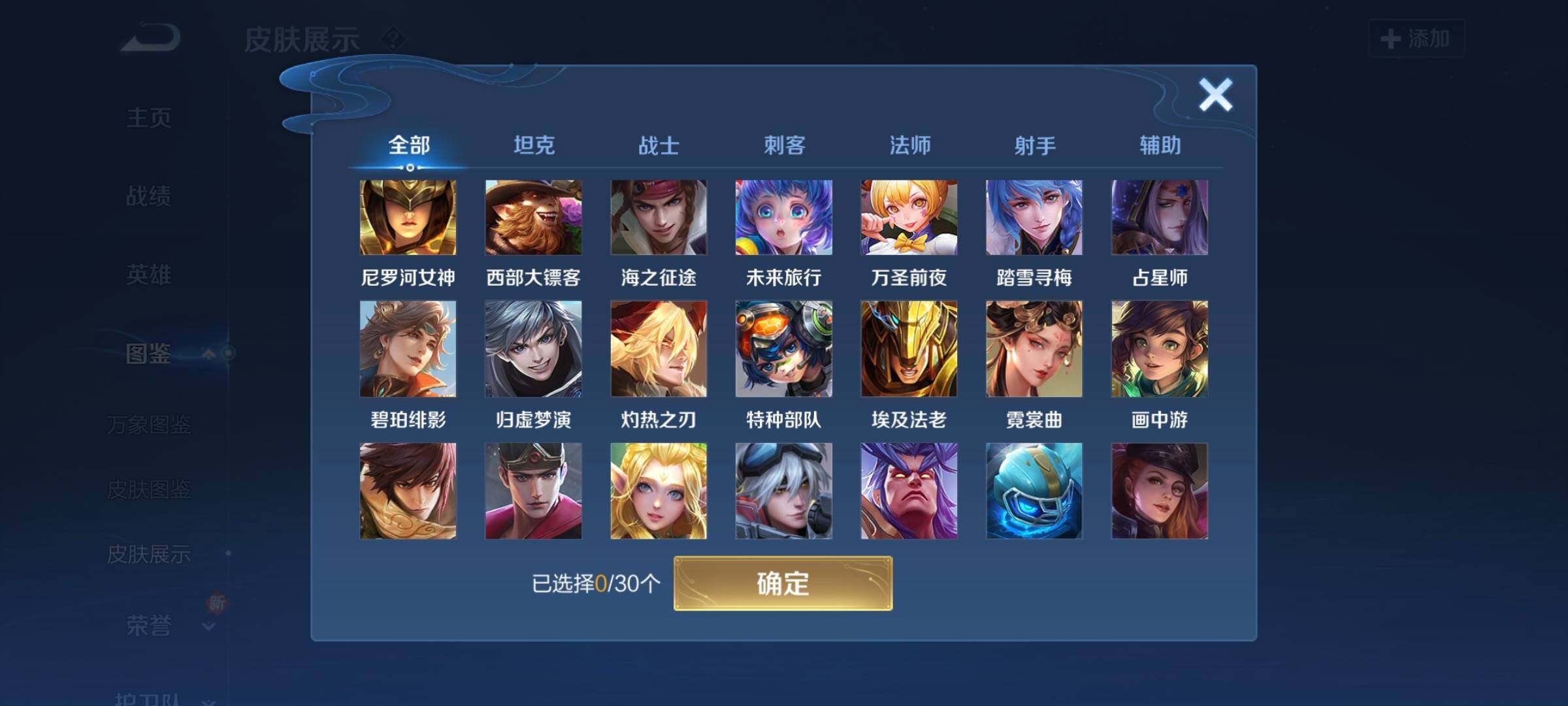 WZCMW3290411王者荣耀账号详情图20