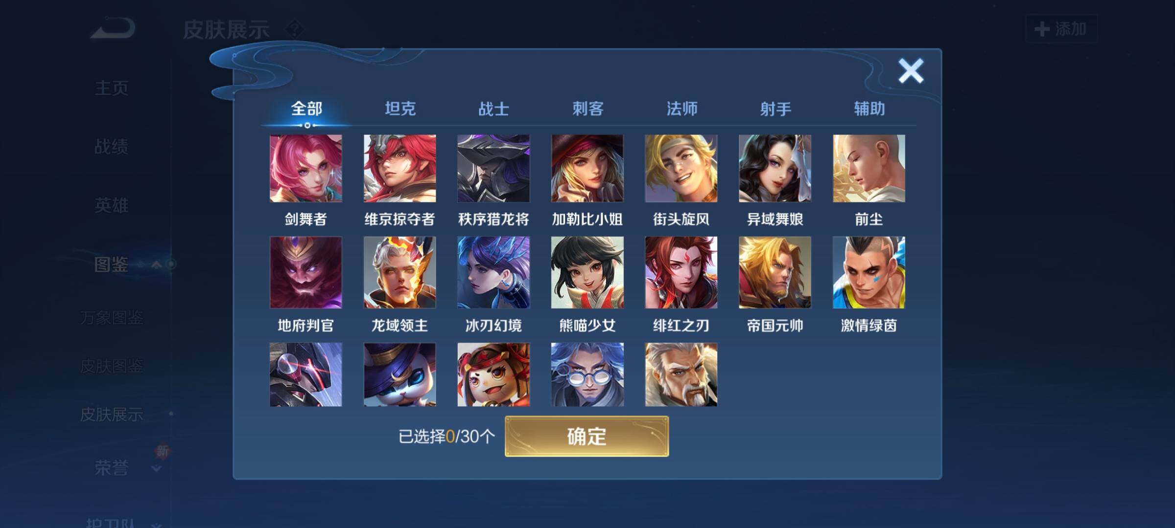 WZCMW3290411王者荣耀账号详情图21