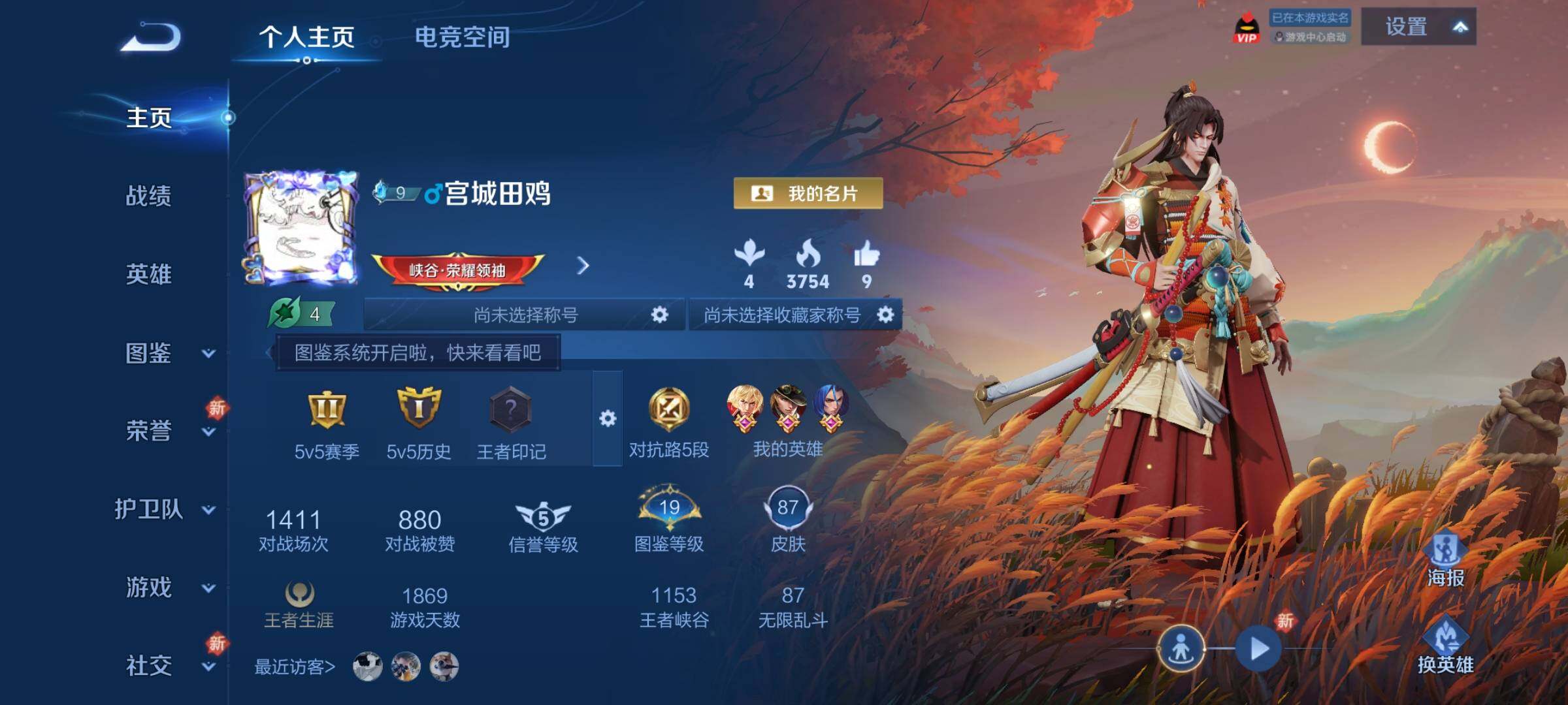 WZCMY3247035王者荣耀账号详情图2 WZCMY3247035王者荣耀账号详情图2