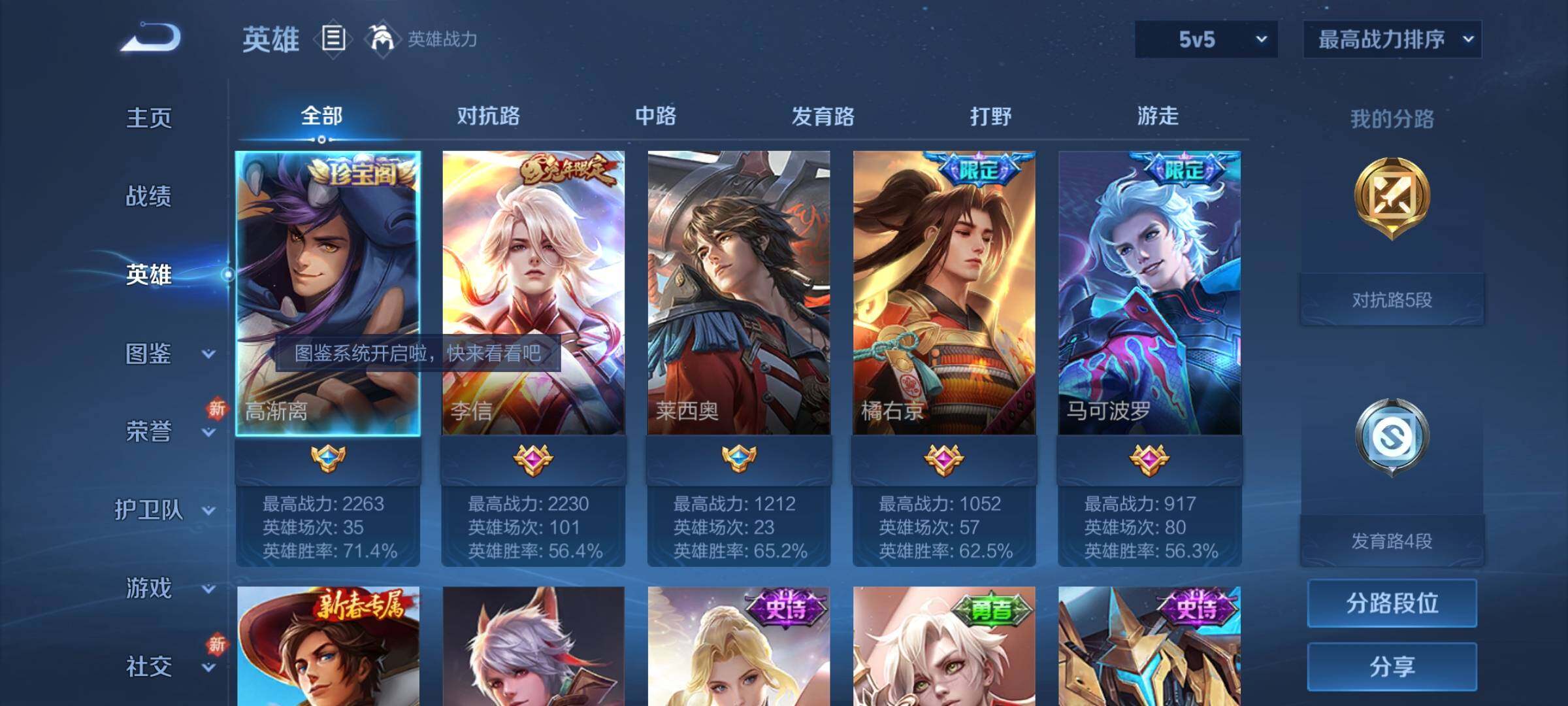 WZCMY3247035王者荣耀账号详情图3 WZCMY3247035王者荣耀账号详情图3